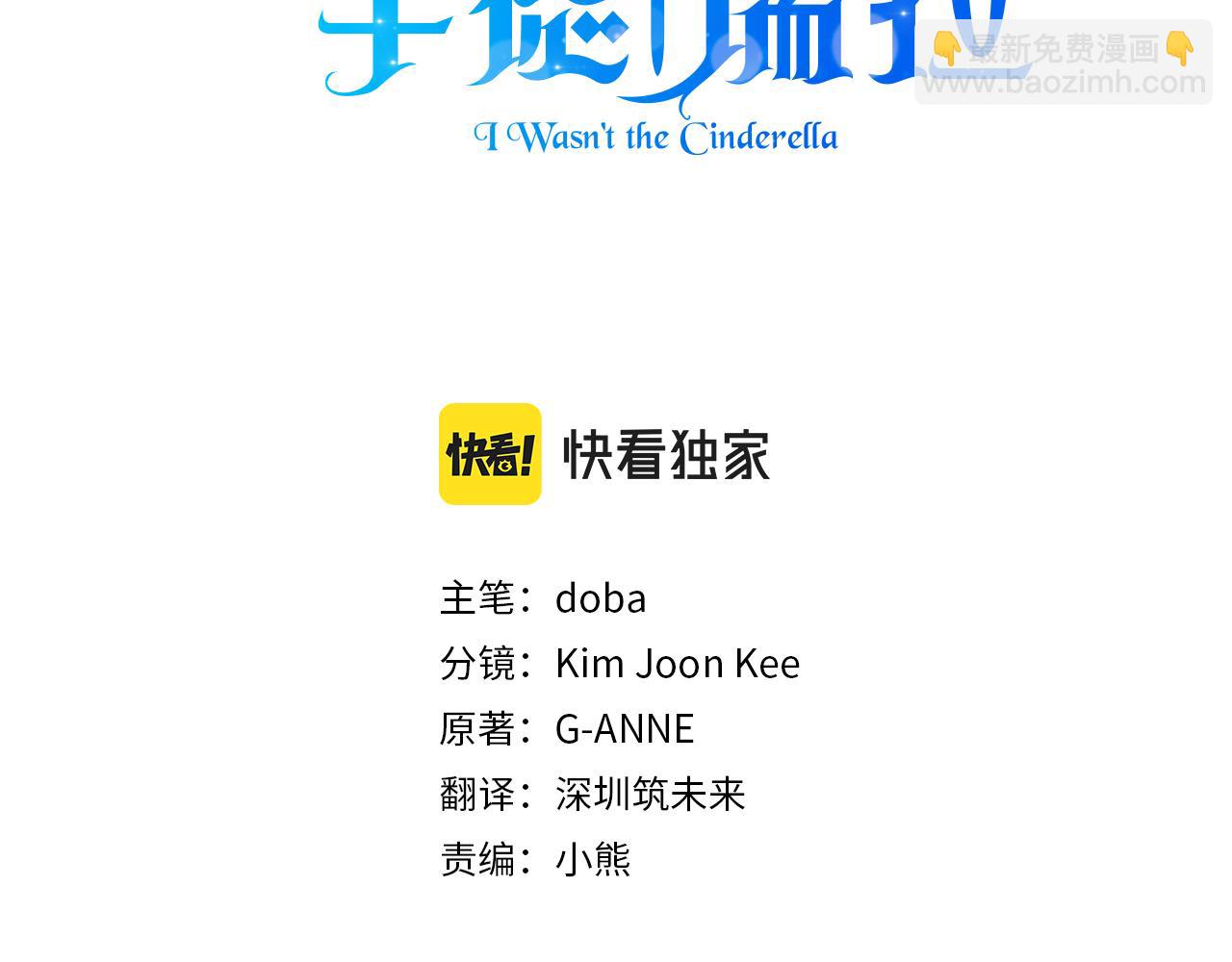 第14话 蝎狮封印2