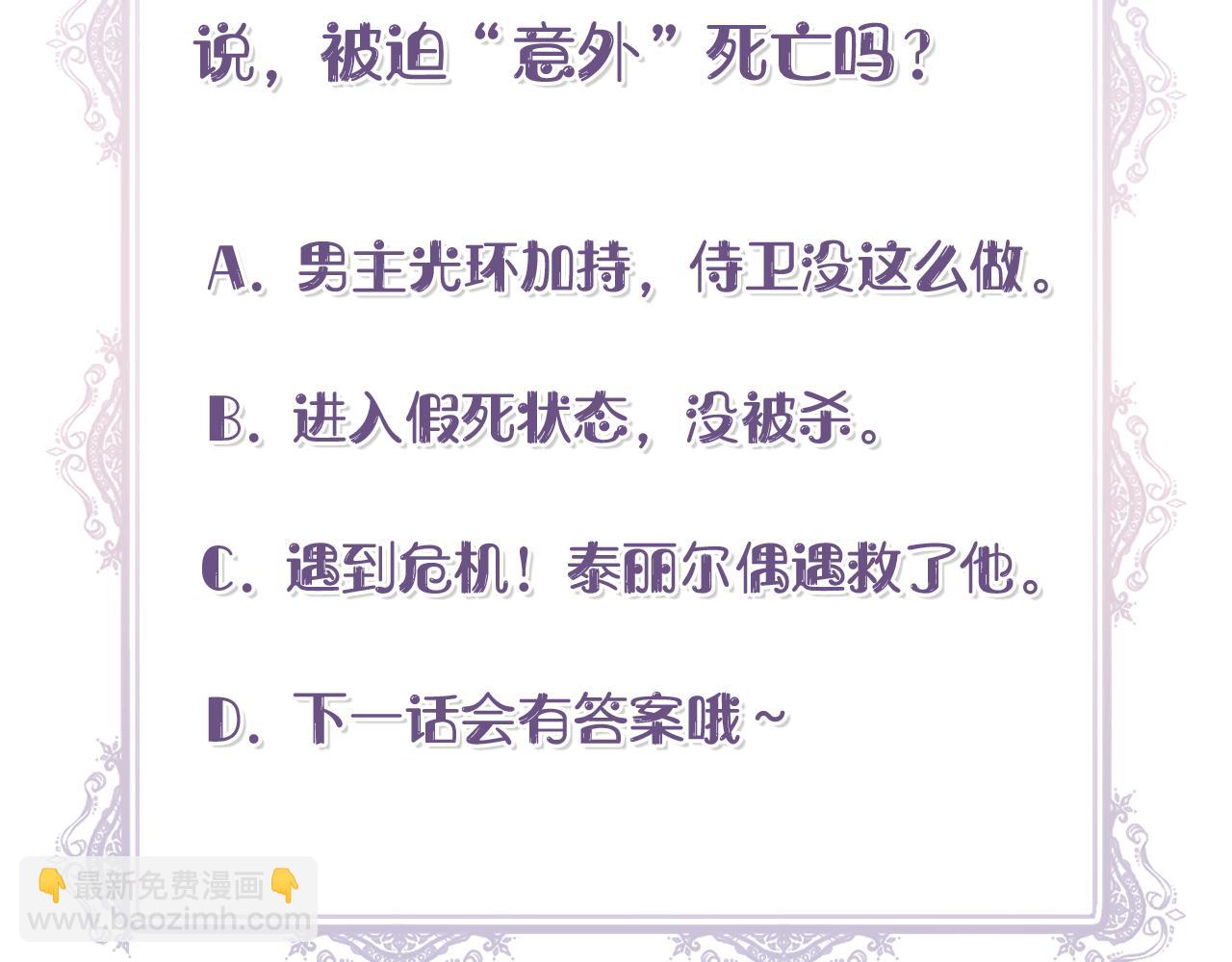 第14话 蝎狮封印201