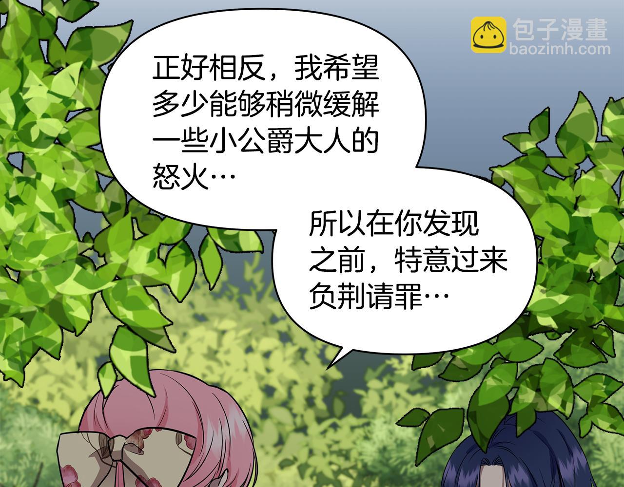 第14话 蝎狮封印23