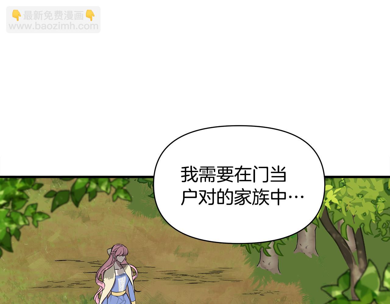 第14话 蝎狮封印25