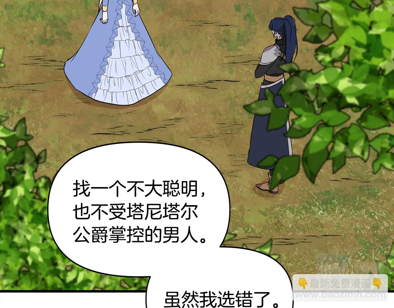 第14话 蝎狮封印26