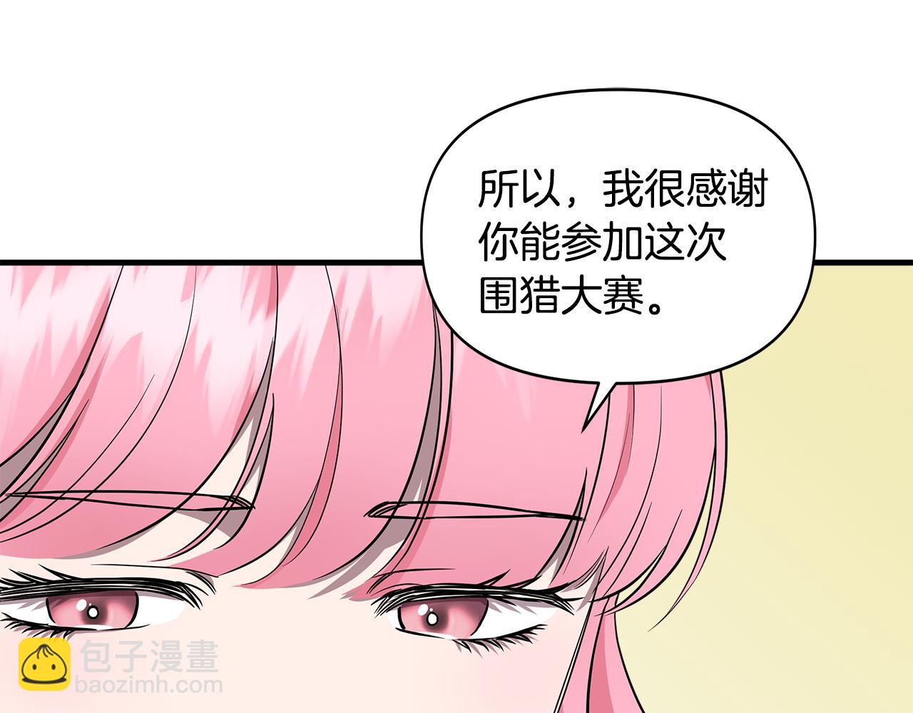 第14话 蝎狮封印30