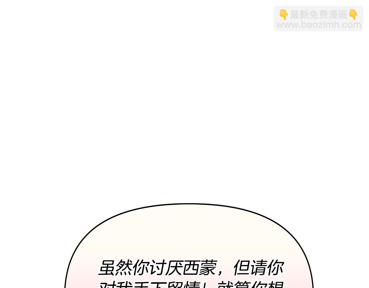 第14话 蝎狮封印34