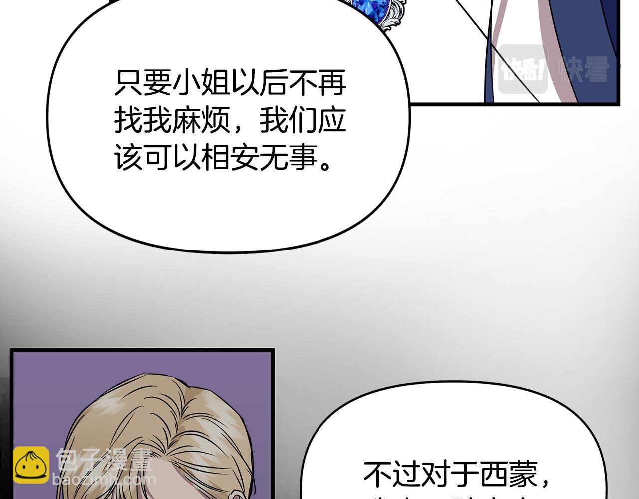 第14话 蝎狮封印38