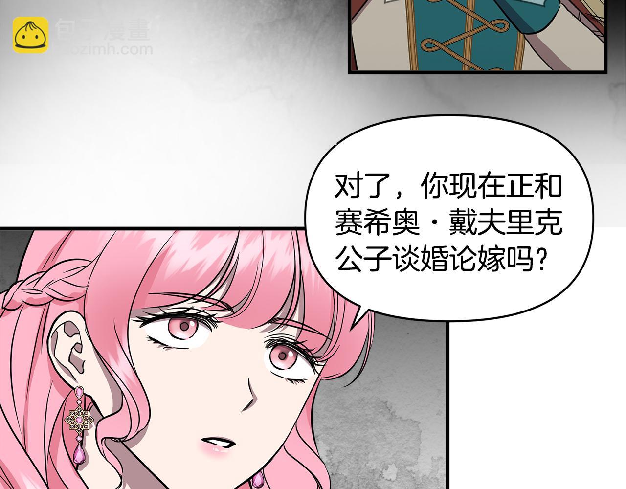 第14话 蝎狮封印41