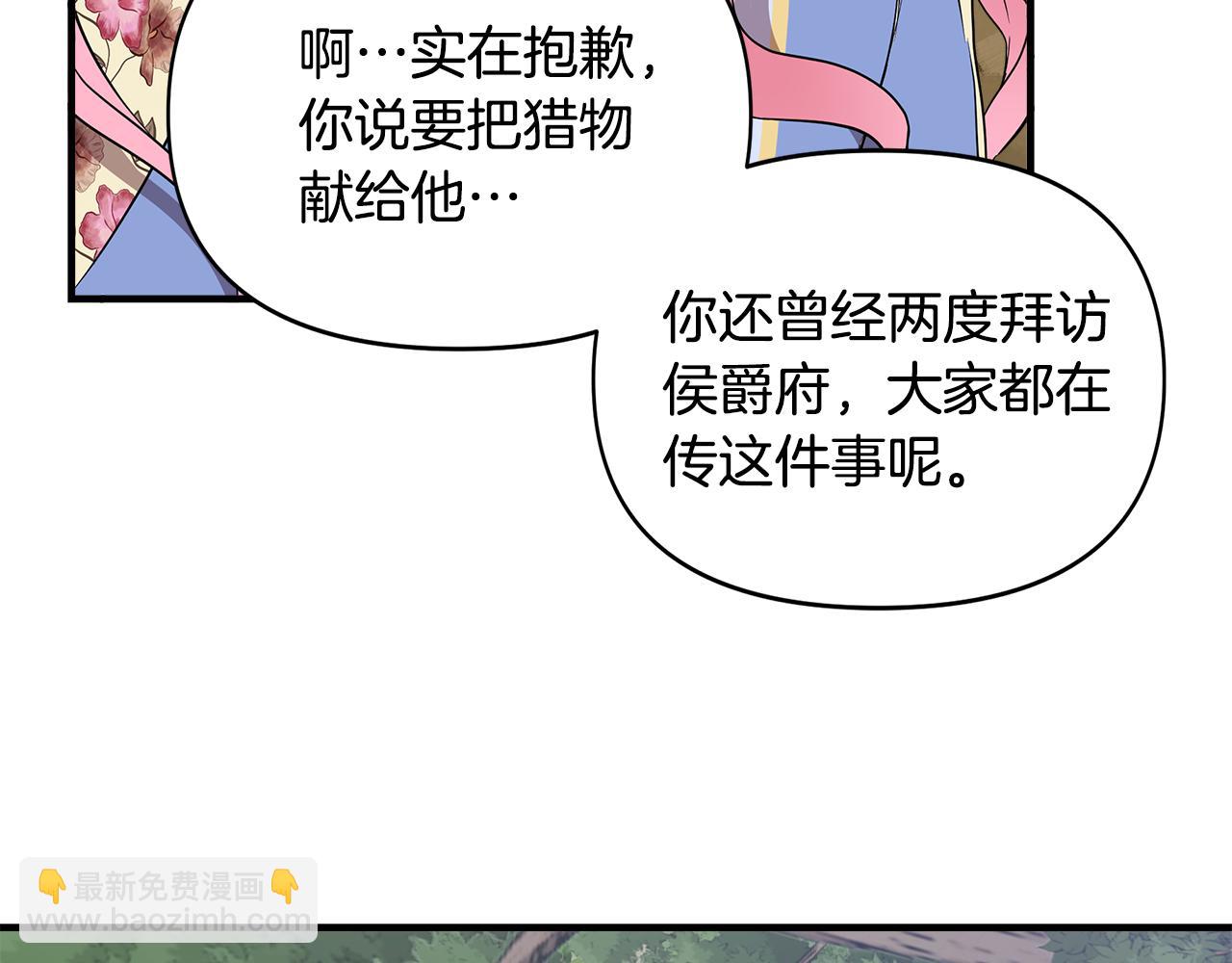 第14话 蝎狮封印46