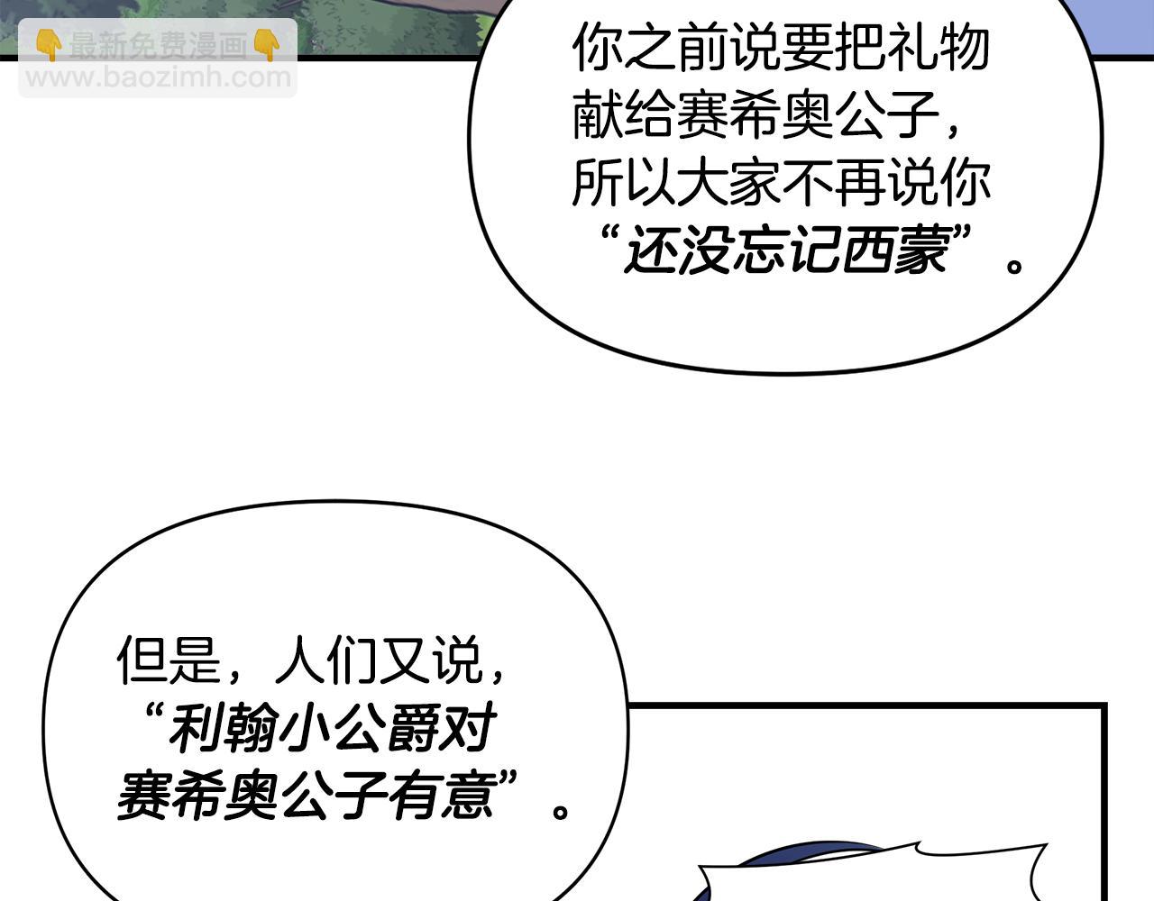 第14话 蝎狮封印53