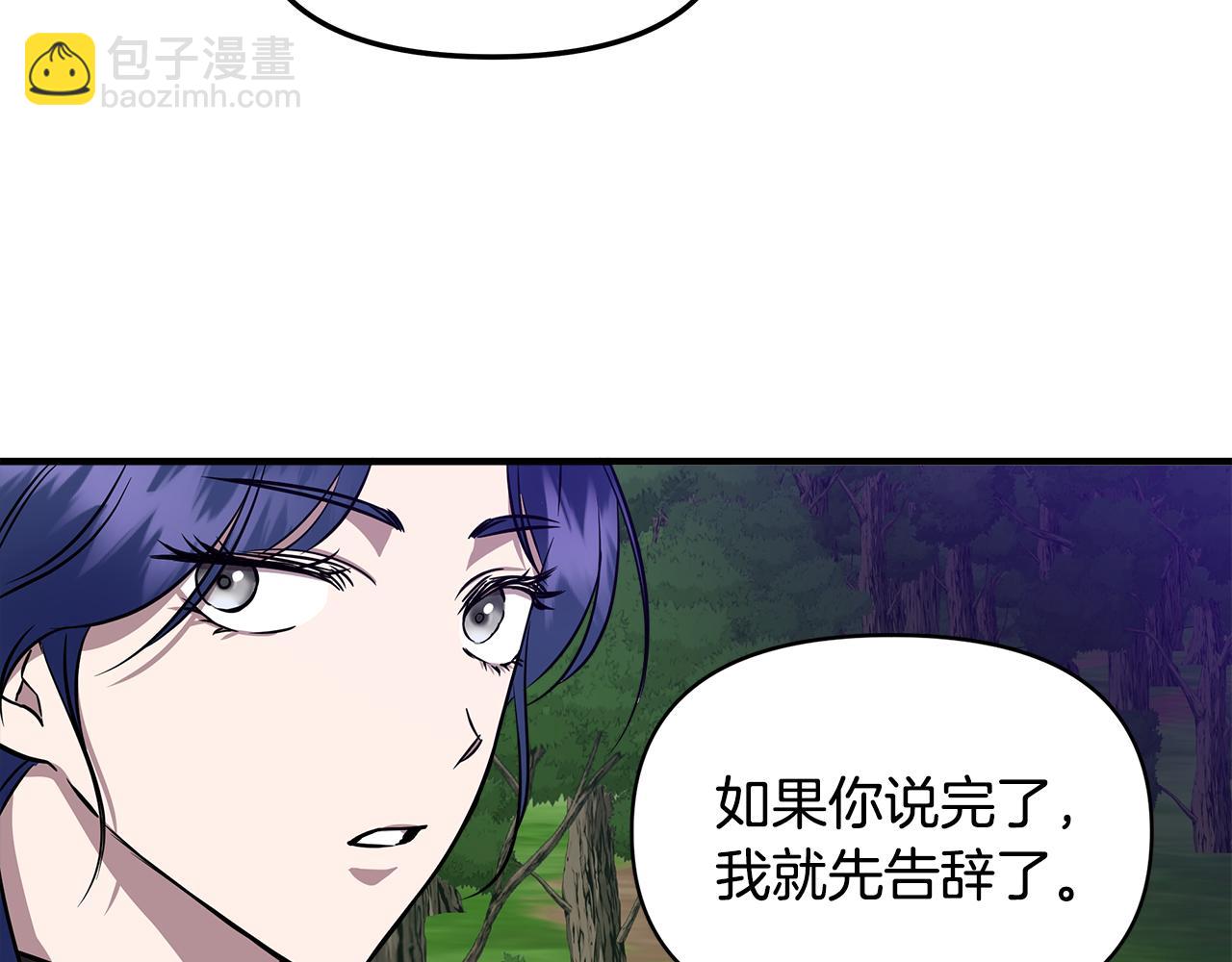 第14话 蝎狮封印59