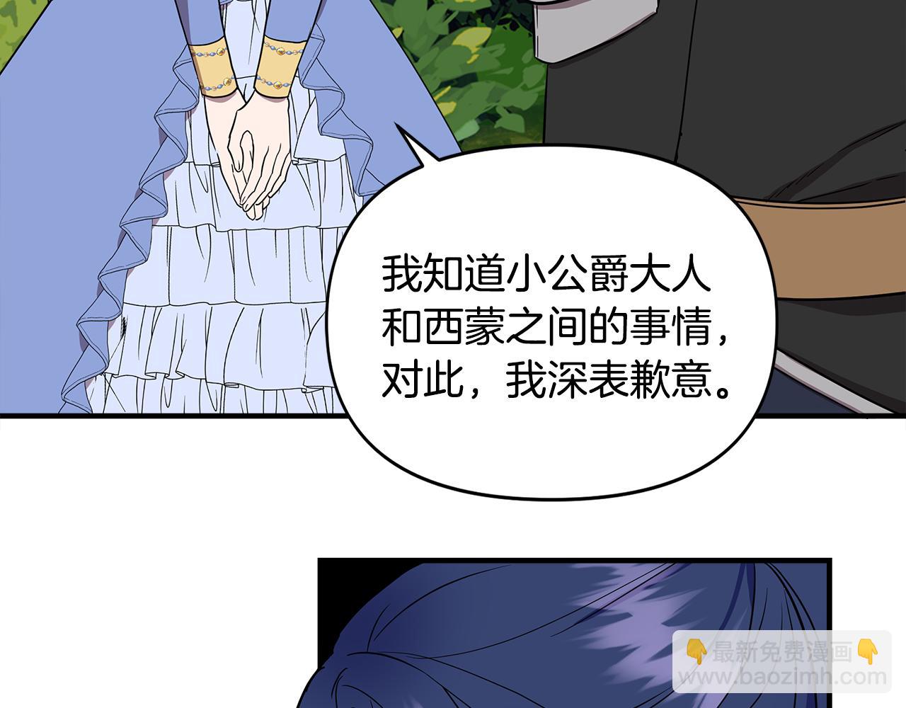 第14话 蝎狮封印6