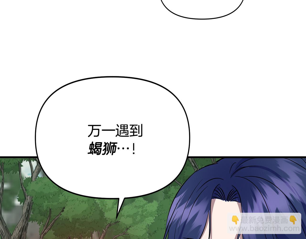 第14话 蝎狮封印63