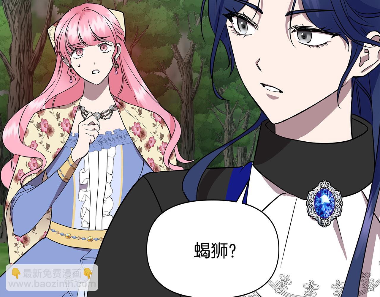 第14话 蝎狮封印64