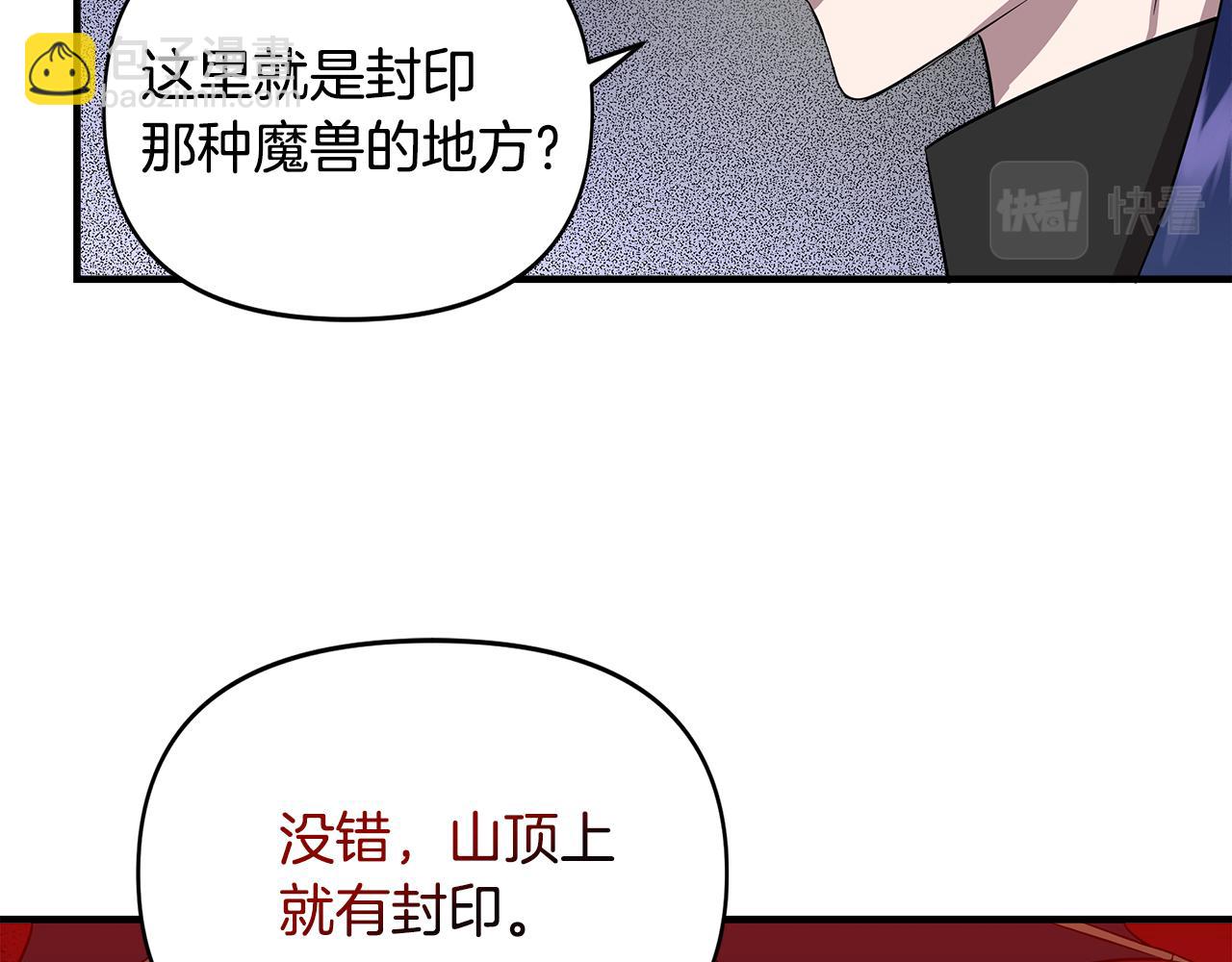 第14话 蝎狮封印66