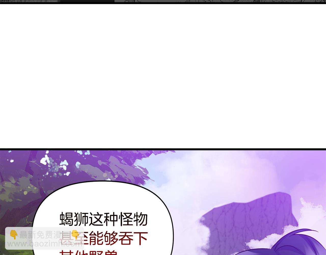 第14话 蝎狮封印69