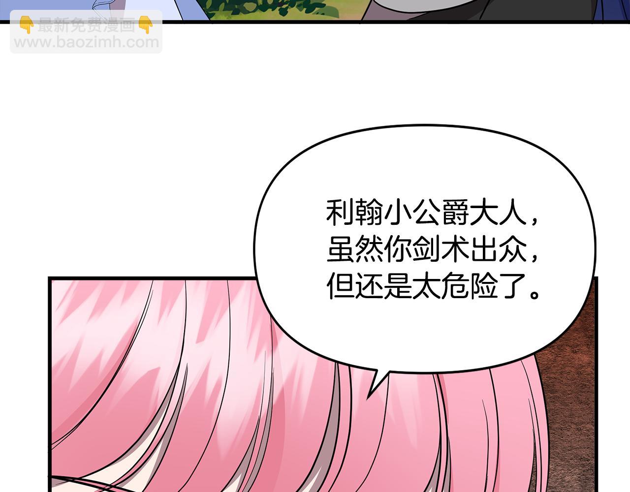 第14话 蝎狮封印71