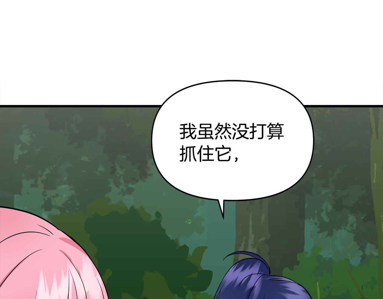 第14话 蝎狮封印74