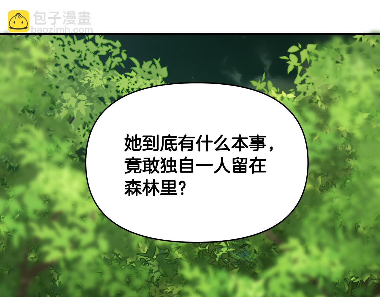 第14话 蝎狮封印93