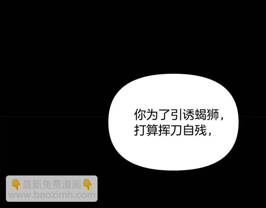 第18话 唇枪舌剑69