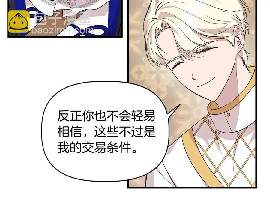 第20话 魔法协议120