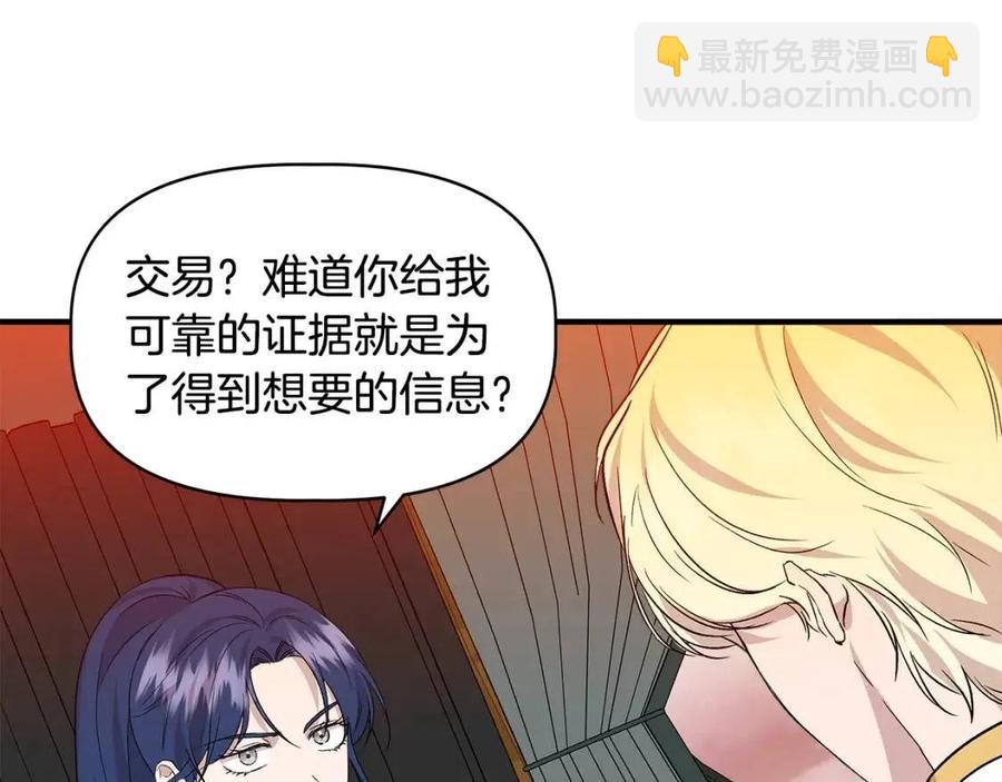第20话 魔法协议121