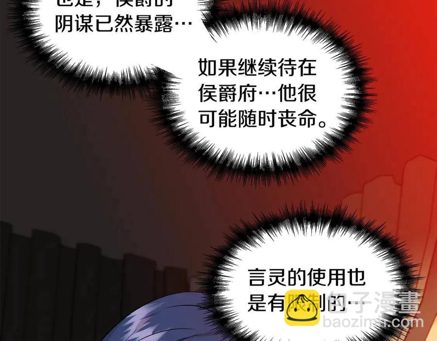 第20话 魔法协议132