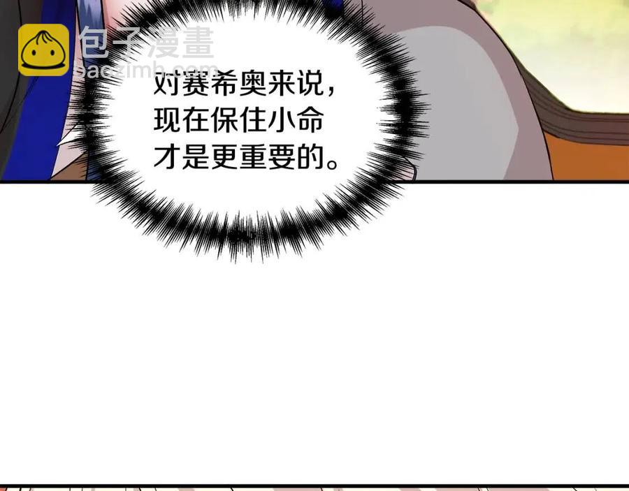 第20话 魔法协议134