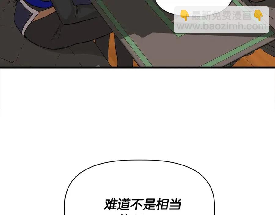 第20话 魔法协议149