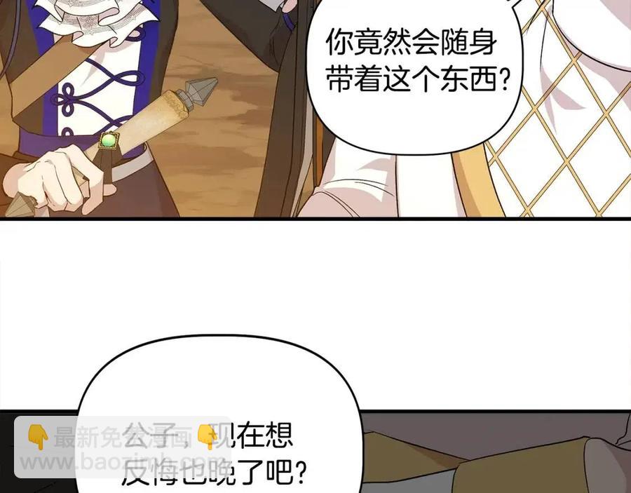 第20话 魔法协议165