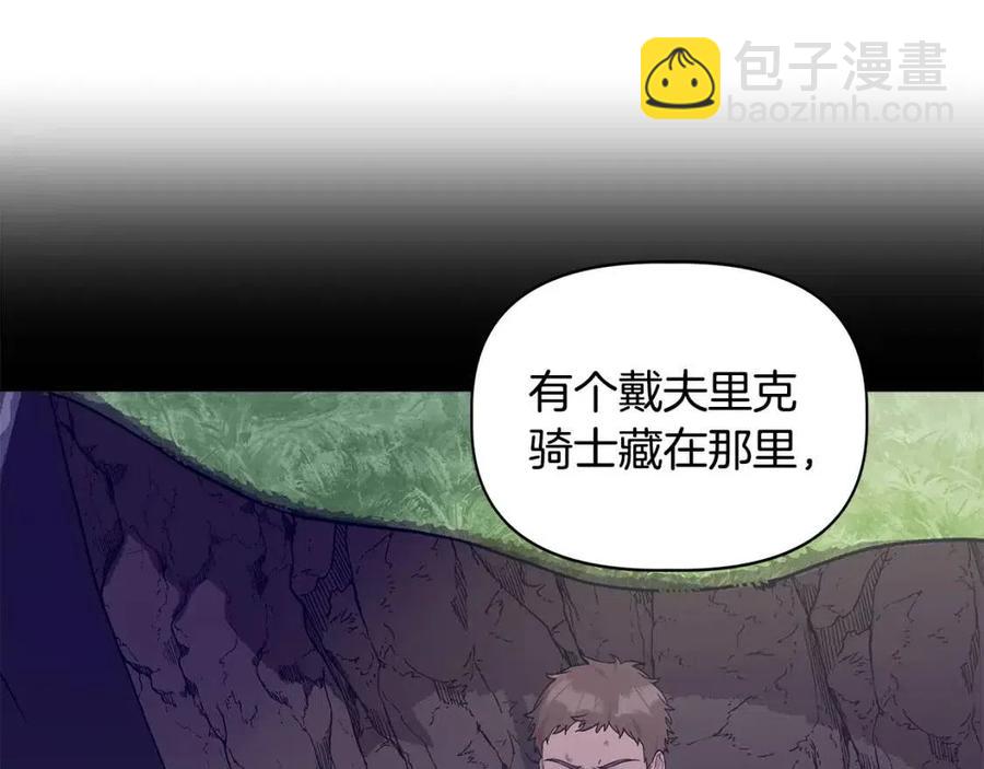 第21话 互帮互助107