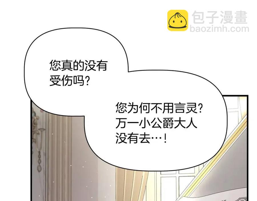 第21话 互帮互助113