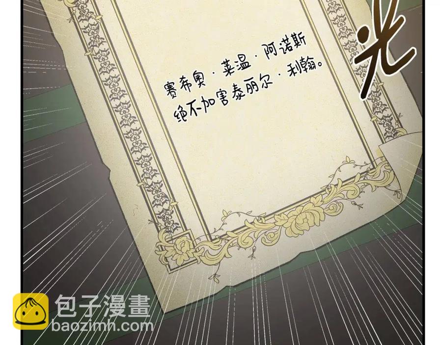 第21话 互帮互助16