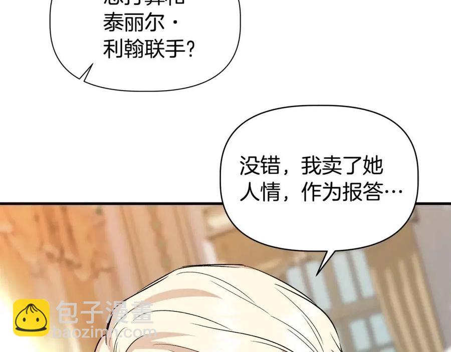 第21话 互帮互助160