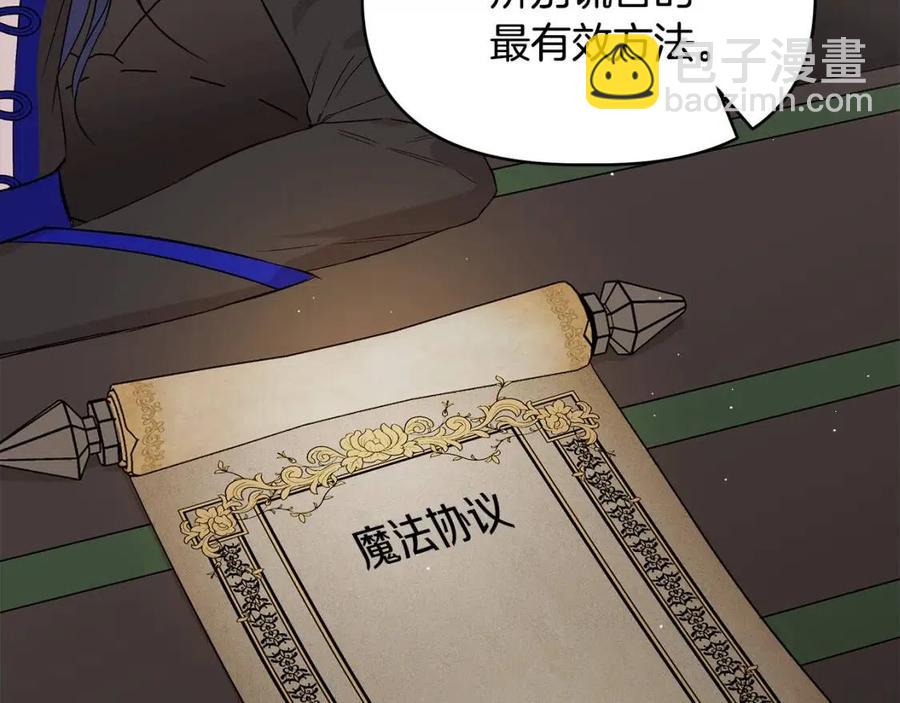 第21话 互帮互助2