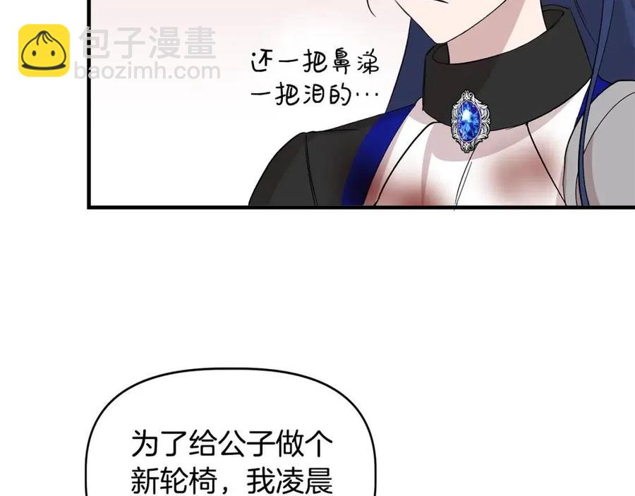 第21话 互帮互助83