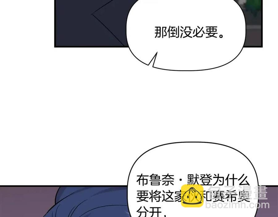 第21话 互帮互助98