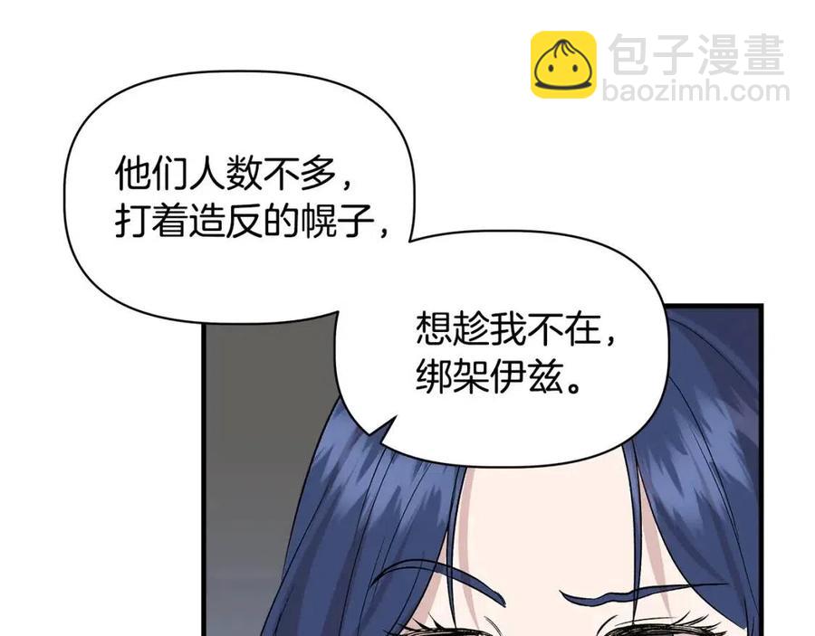 第23话 父女相逢30