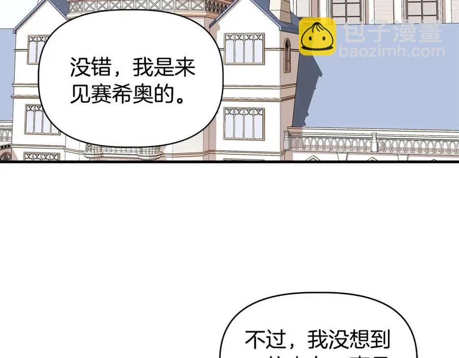 第23话 父女相逢93