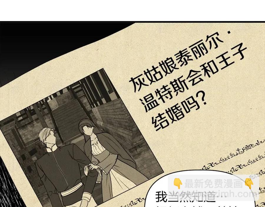 第24话 灵丹妙药108