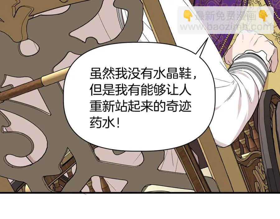 第24话 灵丹妙药114