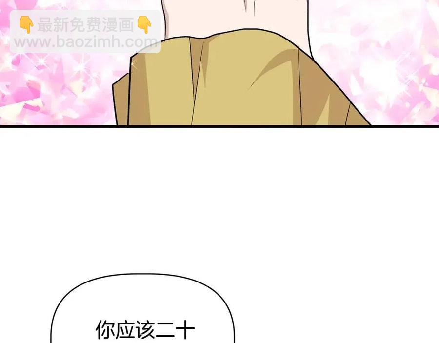 第24话 灵丹妙药135