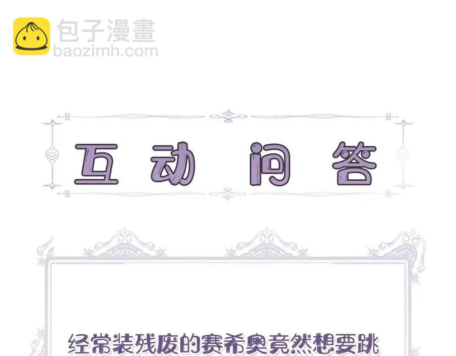 第24话 灵丹妙药173