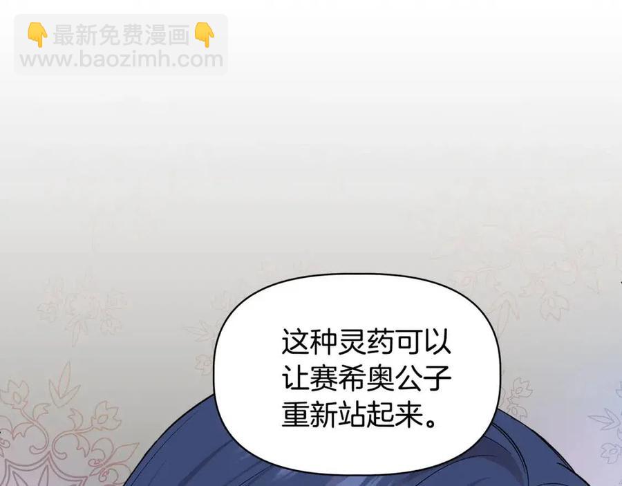 第24话 灵丹妙药21