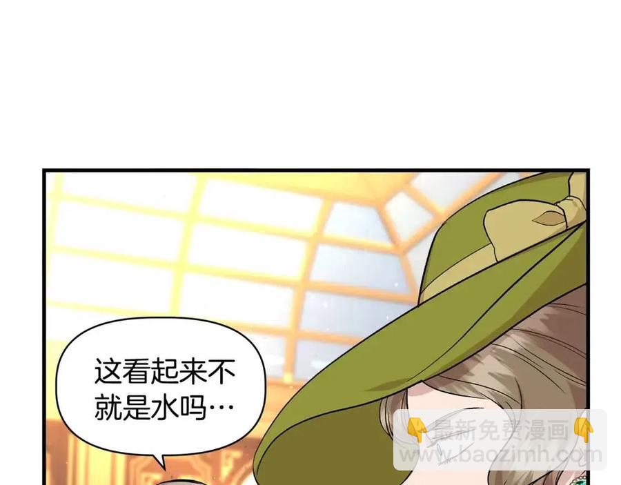 第24话 灵丹妙药24