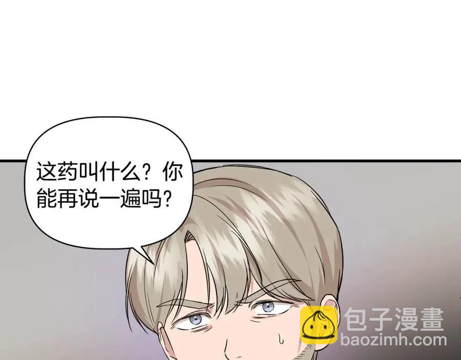 第24话 灵丹妙药29