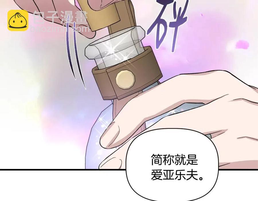 第24话 灵丹妙药32