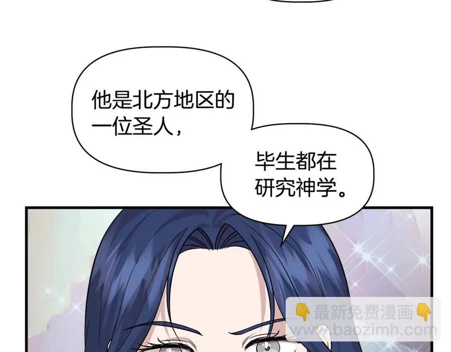 第24话 灵丹妙药33