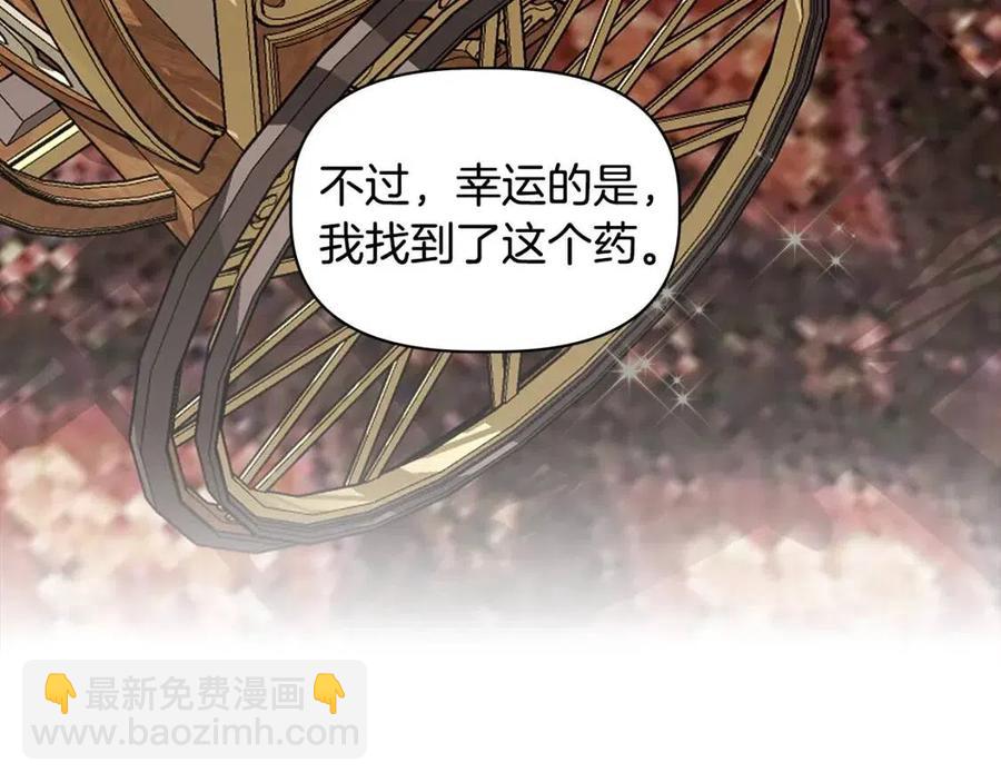 第24话 灵丹妙药41