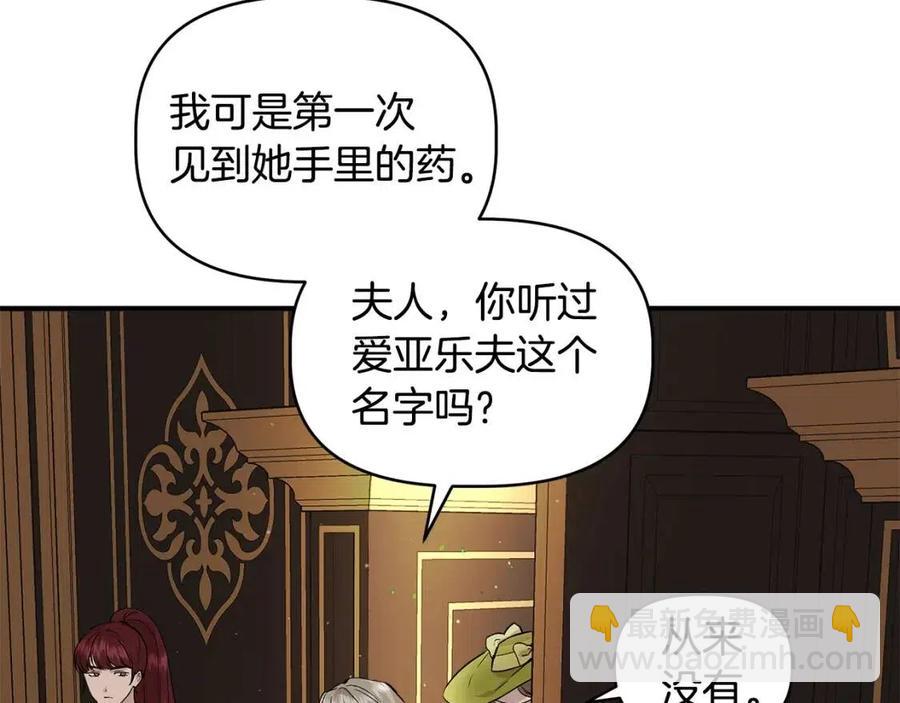 第24话 灵丹妙药47