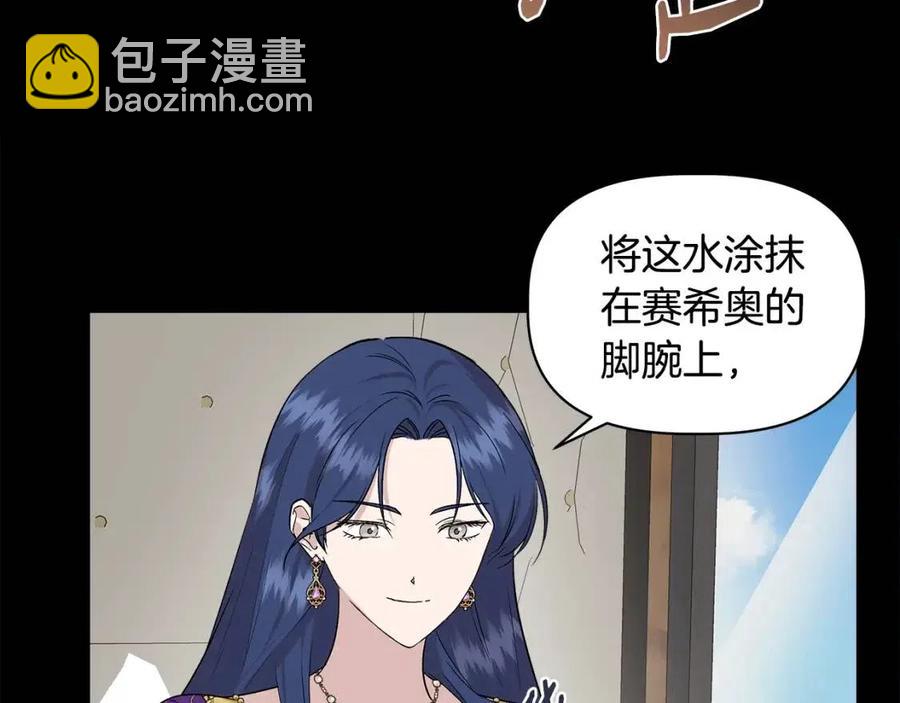 第24话 灵丹妙药9