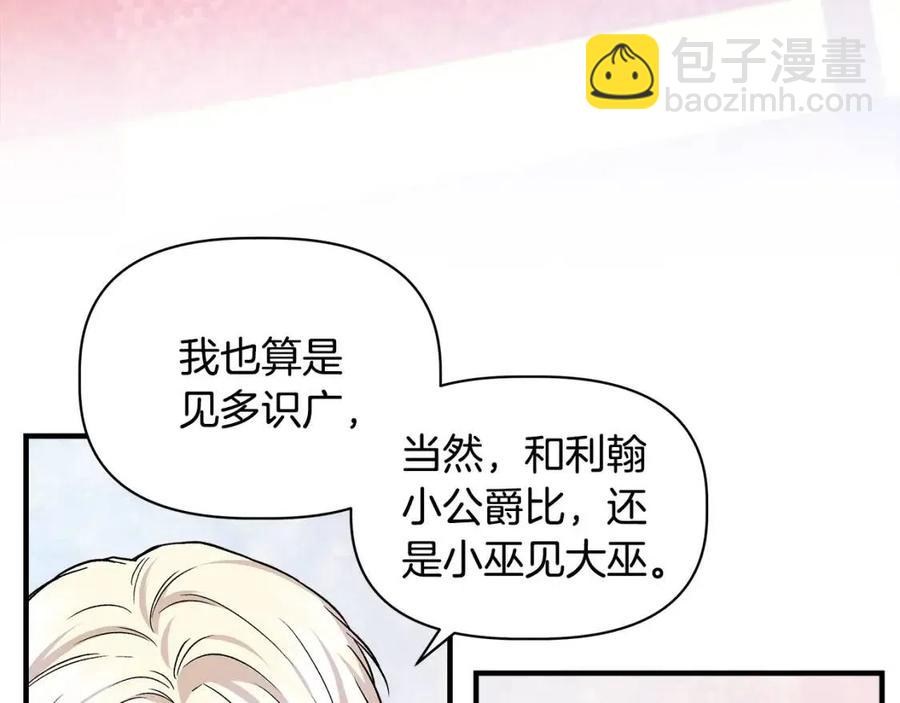 第25话 翩翩起舞36