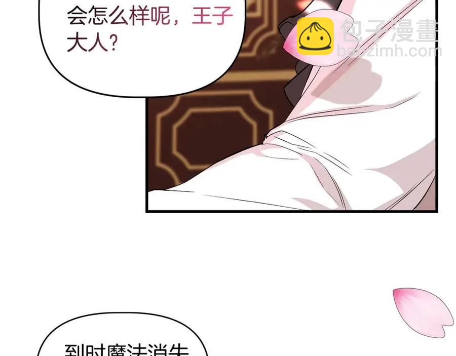 第25话 翩翩起舞58